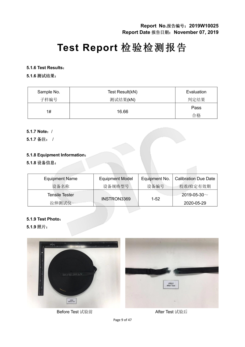 957531耐光、強(qiáng)力、耐磨、ELV、阻燃、寬度等19.11.07_08