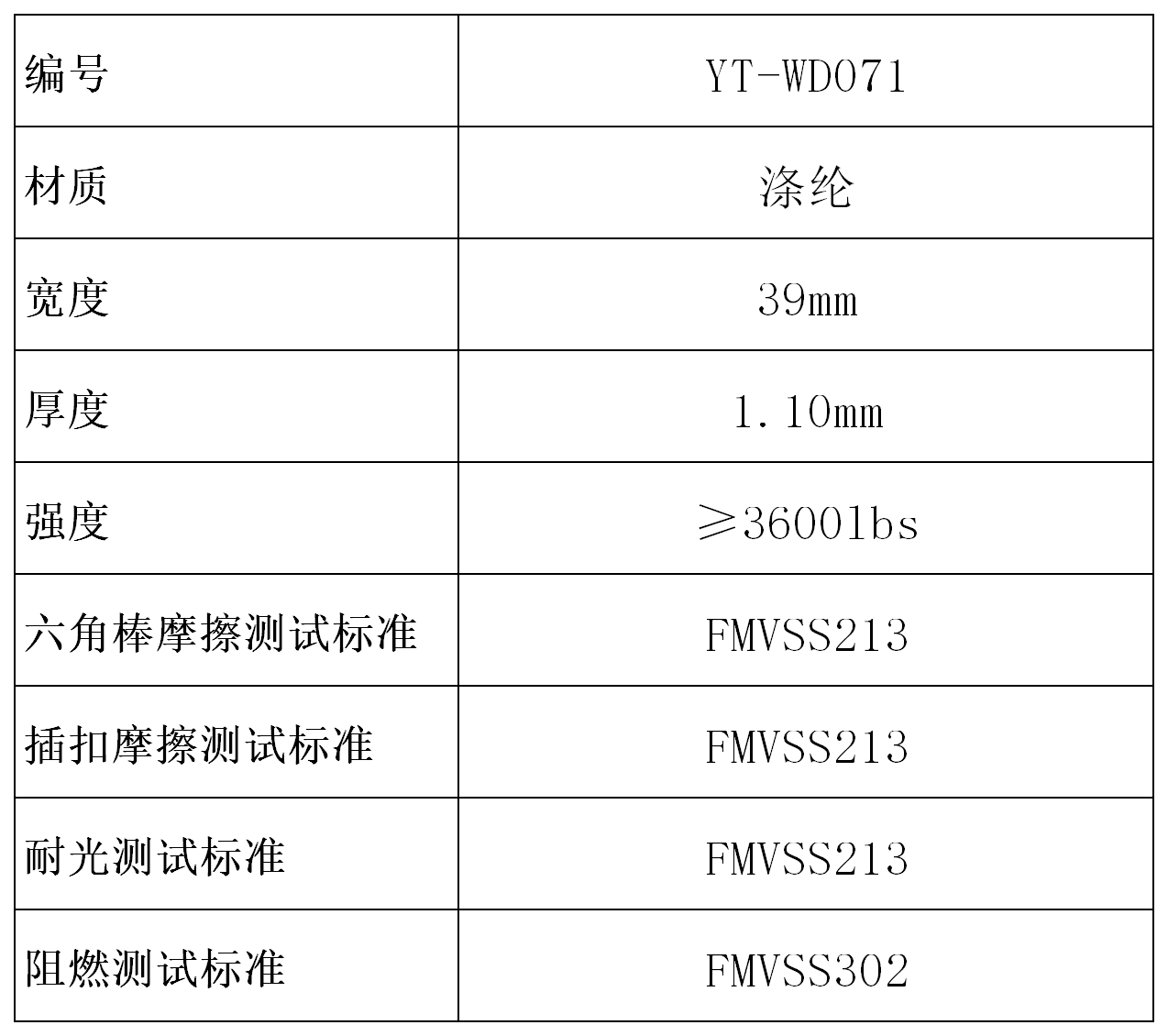 YT-WD071