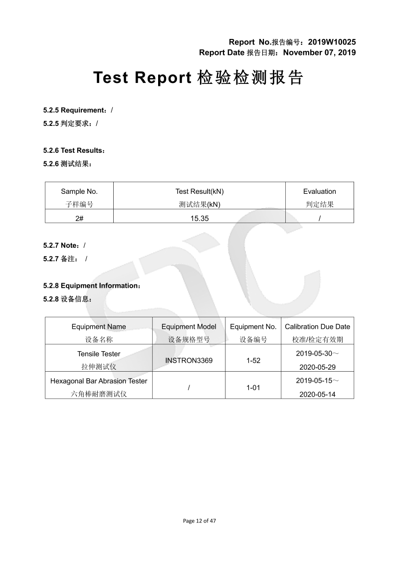 957531耐光、強力、耐磨、ELV、阻燃、寬度等19.11.07_11