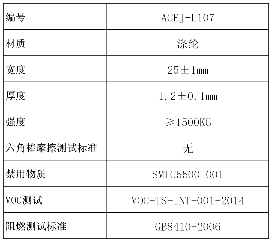 ACEJ-L107