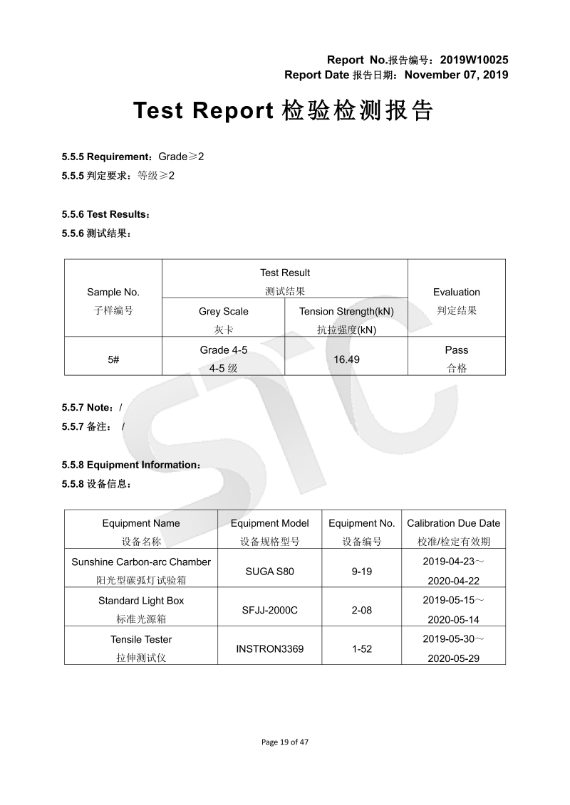 957531耐光、強力、耐磨、ELV、阻燃、寬度等19.11.07_18(1)