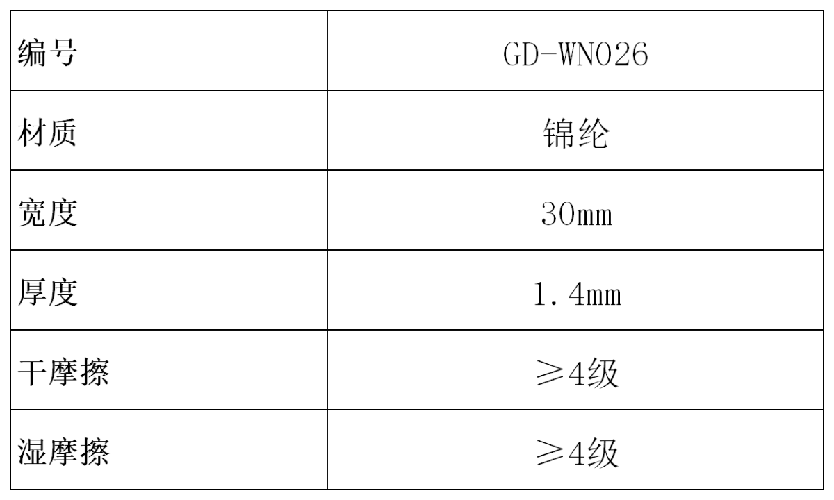 GD-WN026