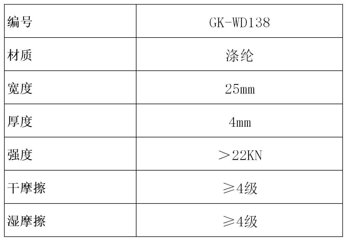 GK-WD138