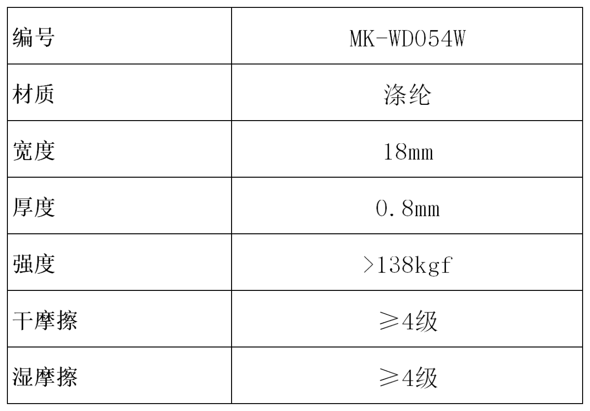 MK-WD054W