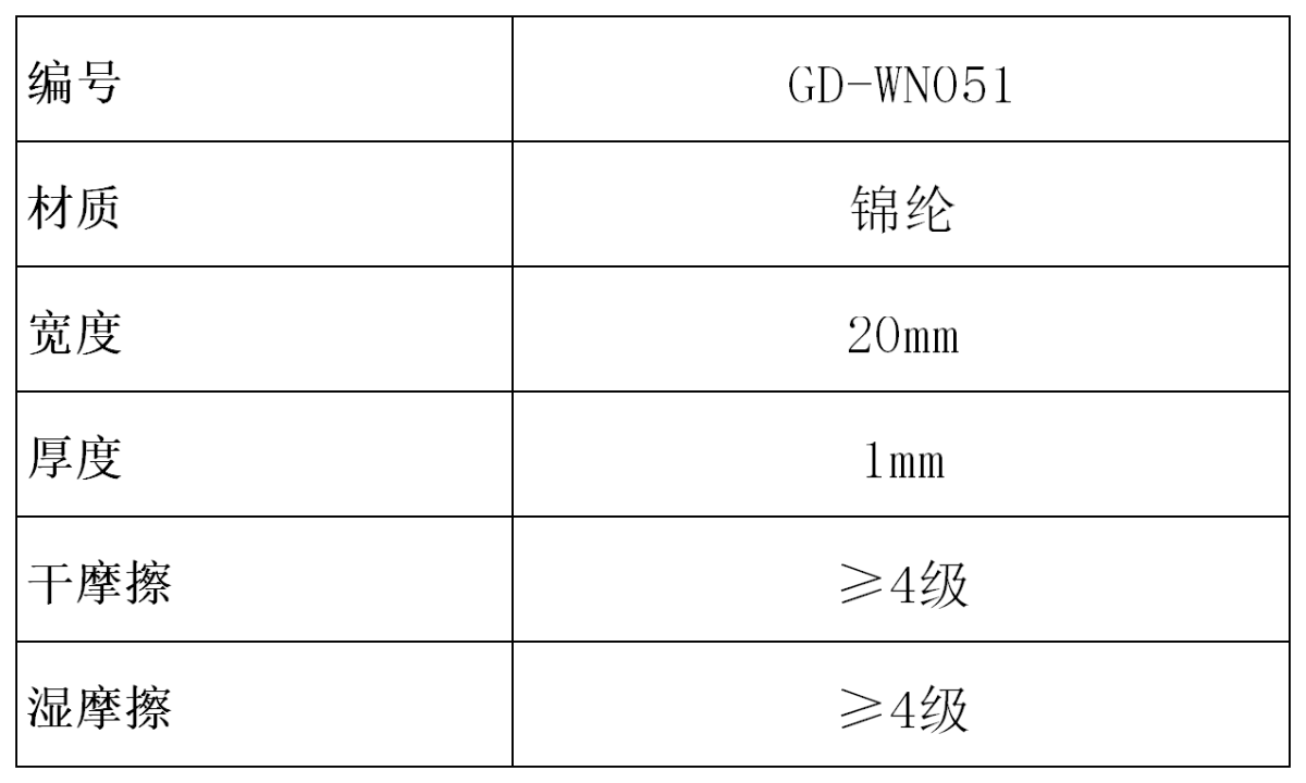 GD-WN051