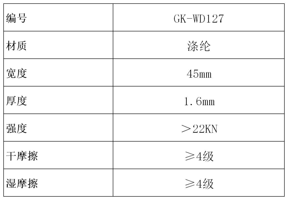 GK-WD127