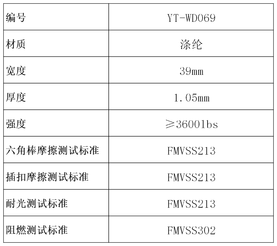 YT-WD069