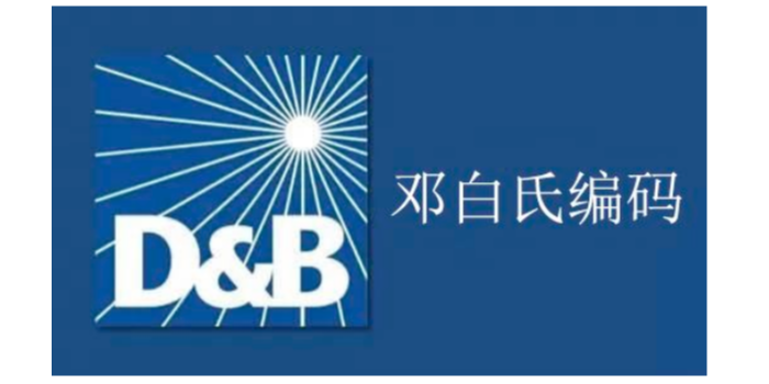 上海愛(ài)思織帶有限公司通過(guò)鄧白氏認(rèn)證