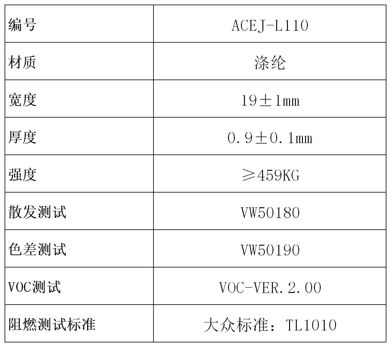 ACEJ-L110