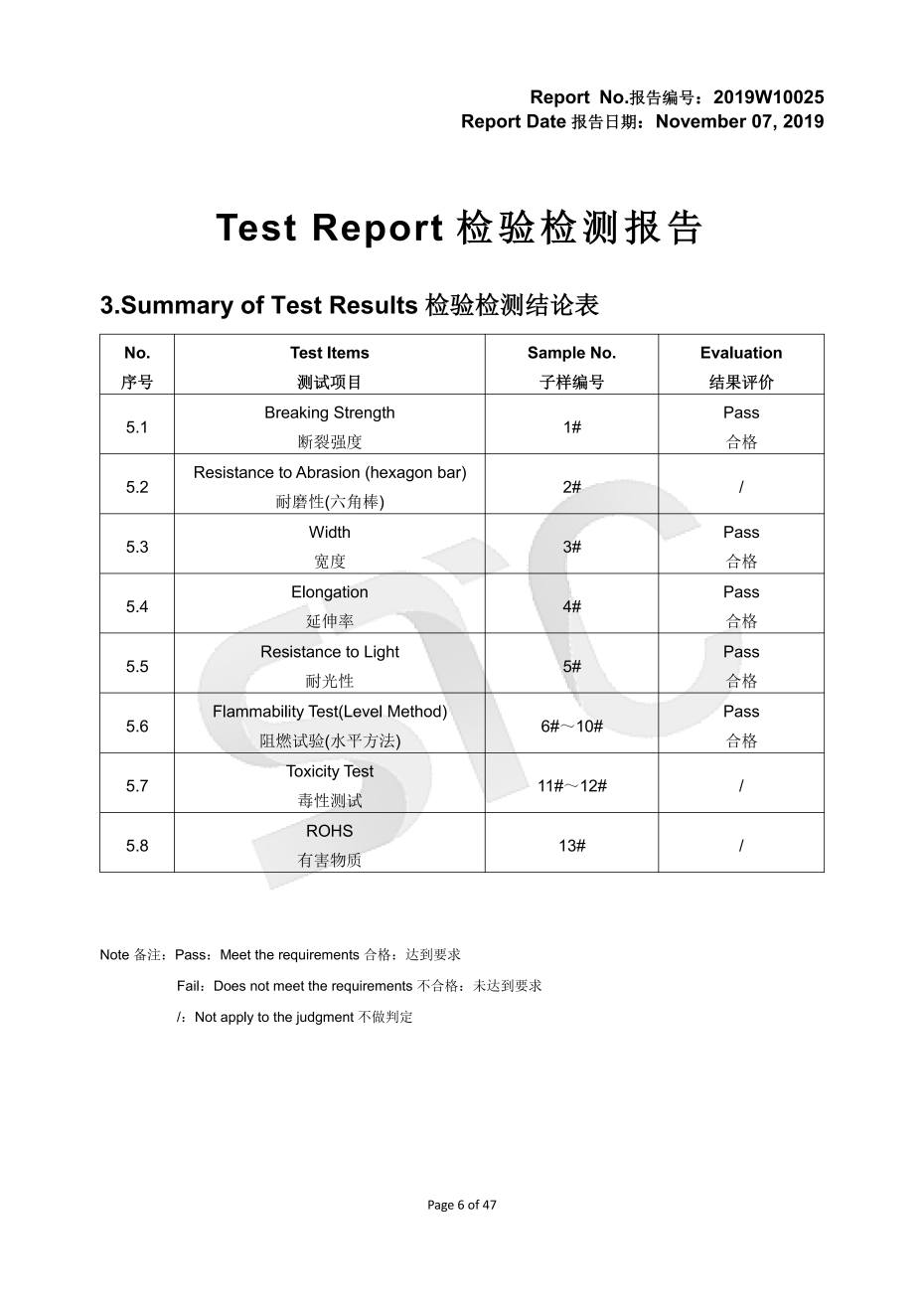 957531耐光、強(qiáng)力、耐磨、ELV、阻燃、寬度等19.11.07_05